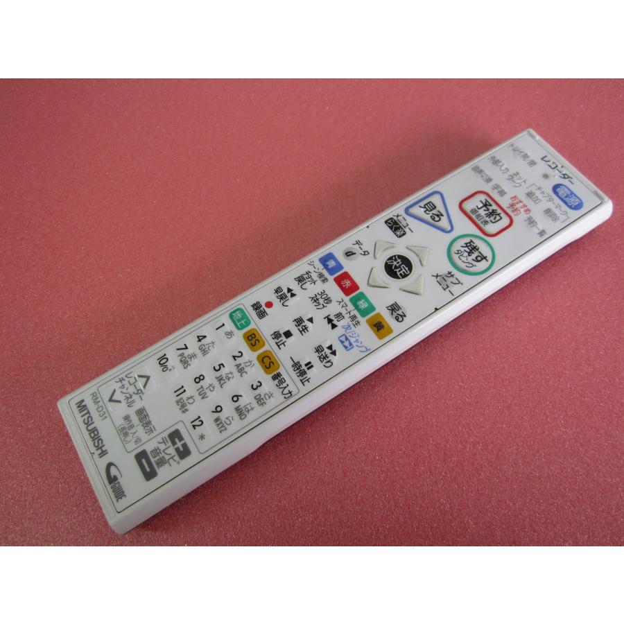 HRM-8□三菱 (DVR-BZ360 DVR-BZ265 DVR-BZ260 用) BD/テレビリモコン