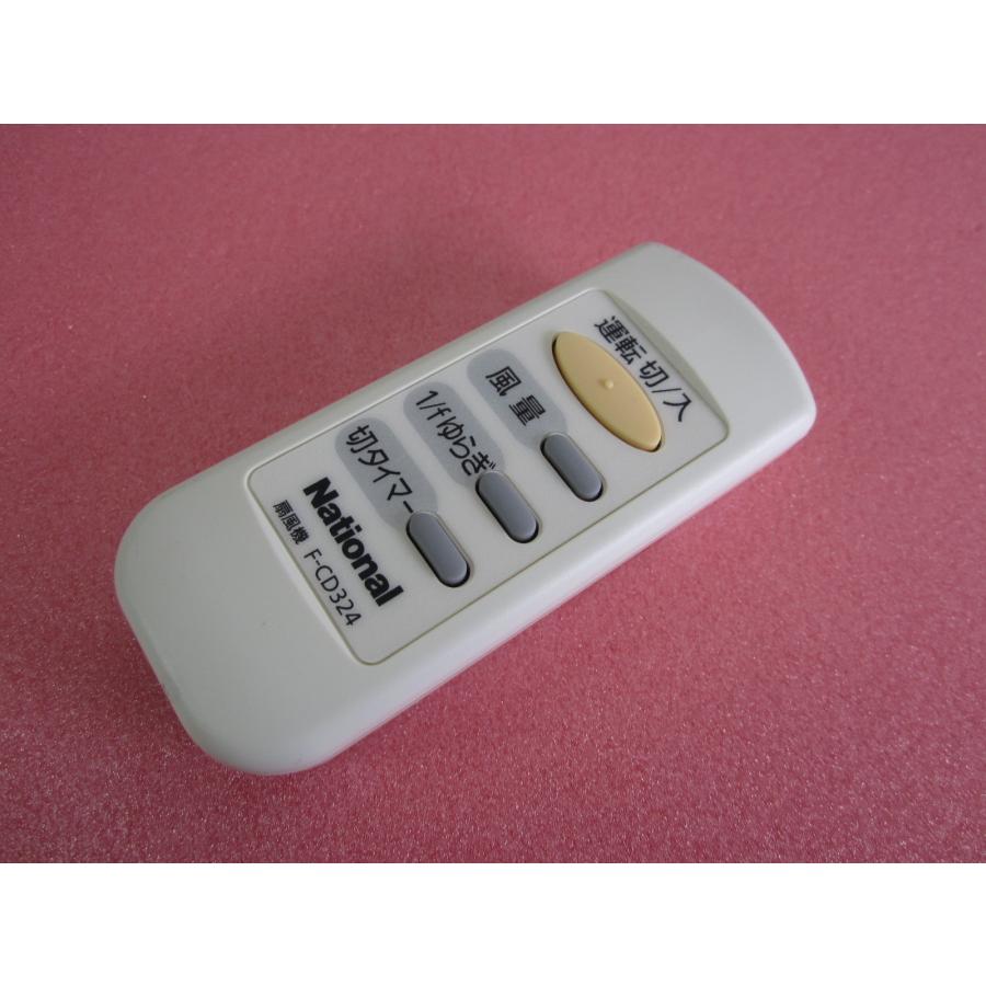 HSP-12□ナショナル 美品 扇風機リモコン F-CD324 動作保証 : 888