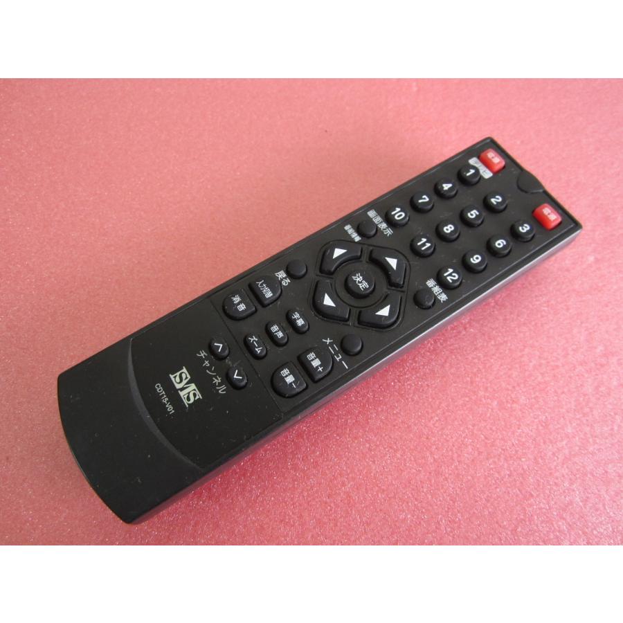 HRP-5□SMS 地上デジタルチューナー用リモコン CDT15-V01 動作保証