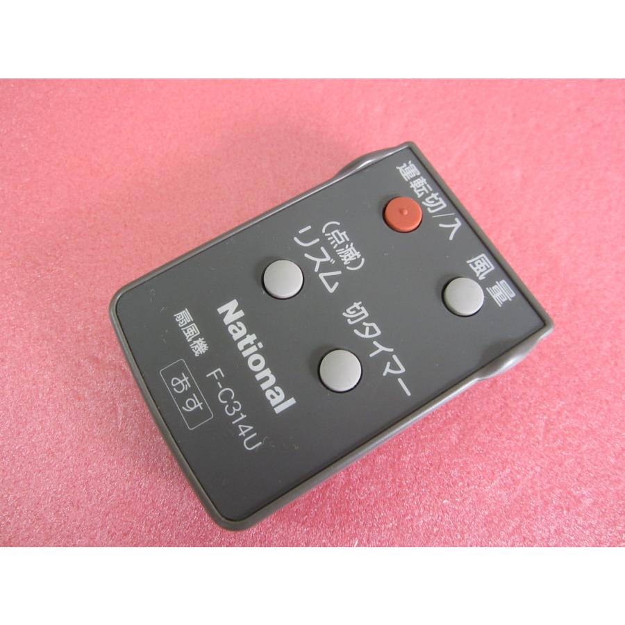 HSP-18□ナショナル 扇風機リモコン F-C314U 動作保証 : 888スリー 