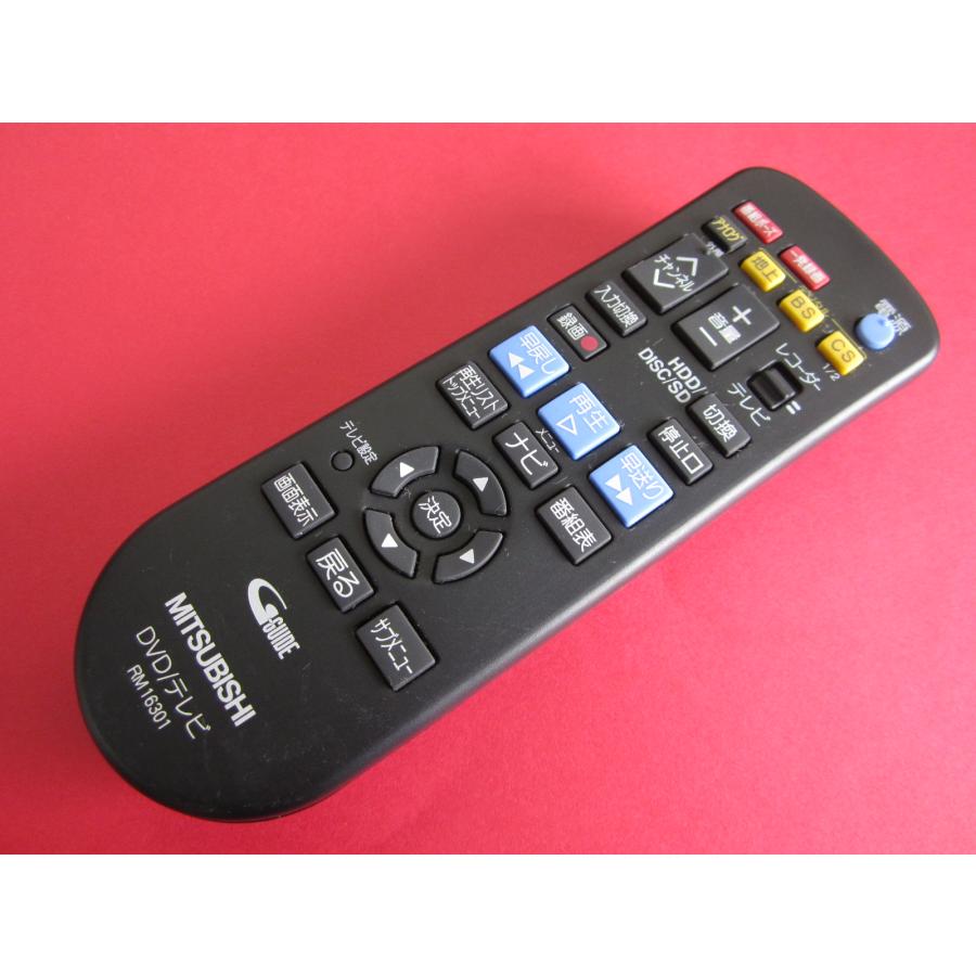 HRT-1□三菱 (RM16301 DVR-BZ110/DVR-DW100/DVR-DW200用) レコーダー