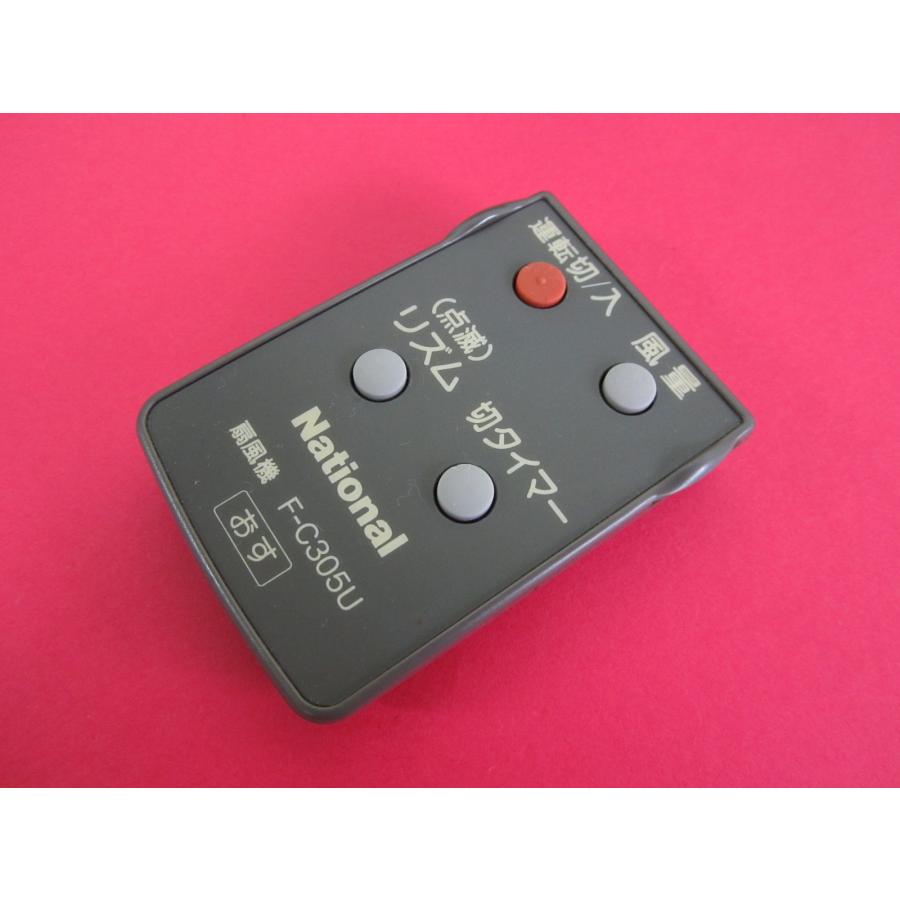 HSP-20□ナショナル 扇風機リモコン F-C305U 動作保証 : 888スリー