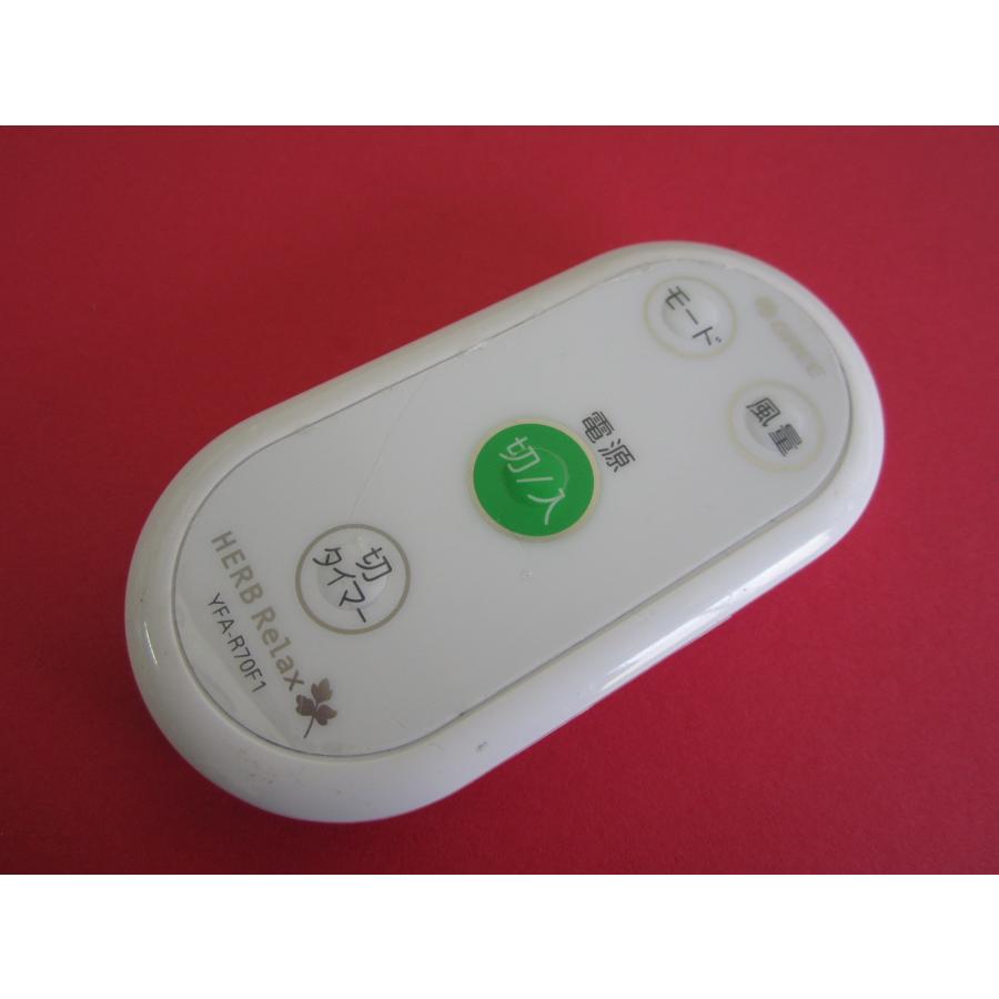 HSP-22□HERB Relax ヤマダ電気 保護フィルム付 扇風機リモコン YFA