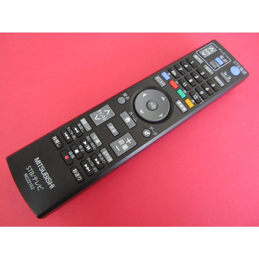 三菱 STB・テレビリモコン RC22152 khxv5rg 三菱 テレビ リモコン」の