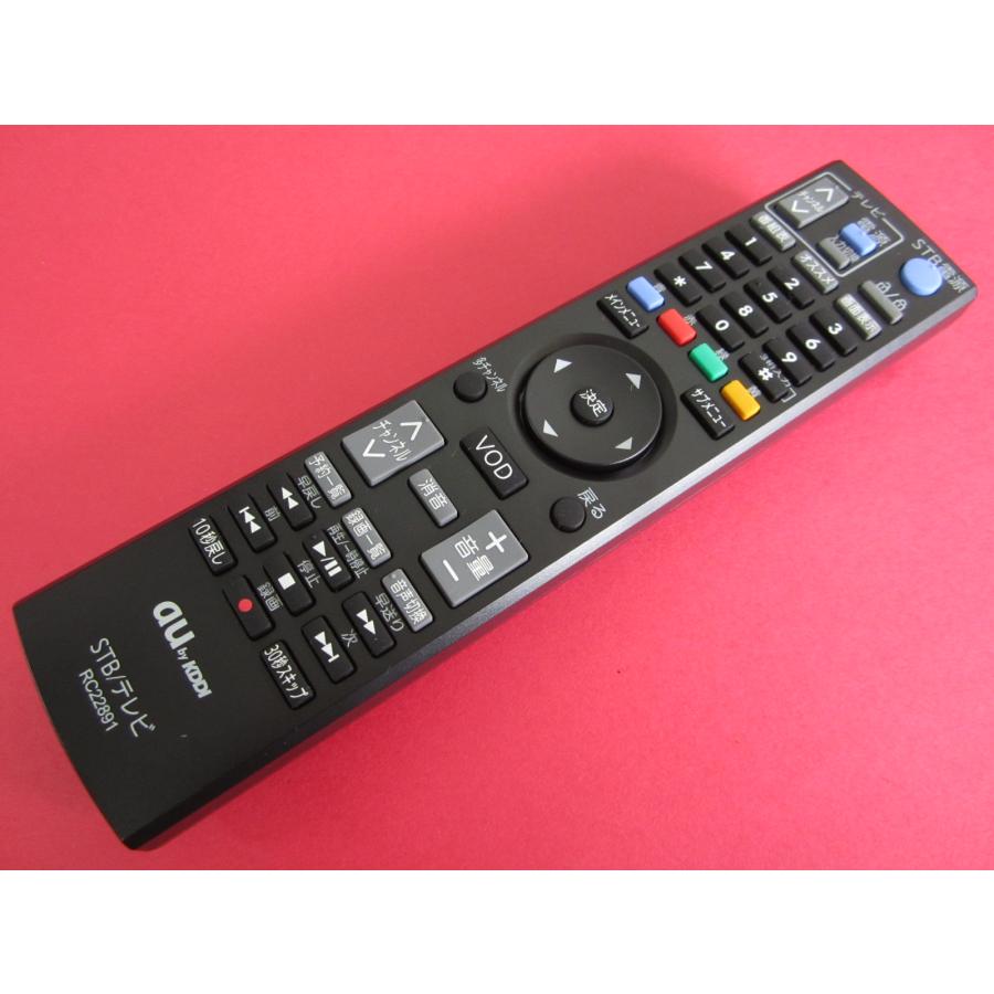 テレビリモコン　不要品 HRU-8□au by KDDI 未使用に近い (ST1100R 用) テレビリモコン RC22891