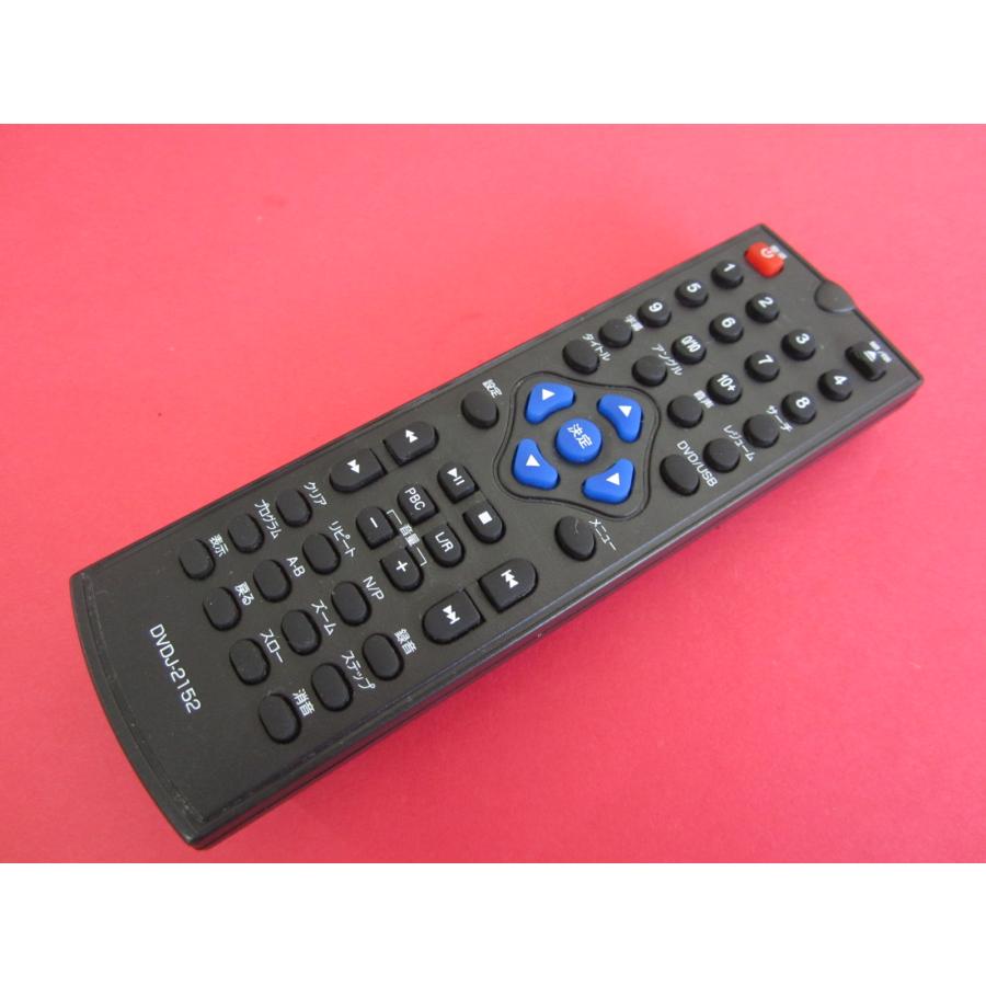 HRV-1□ティーズネットワーク 美品 DVDリモコン DVDJ-2152 動作保証