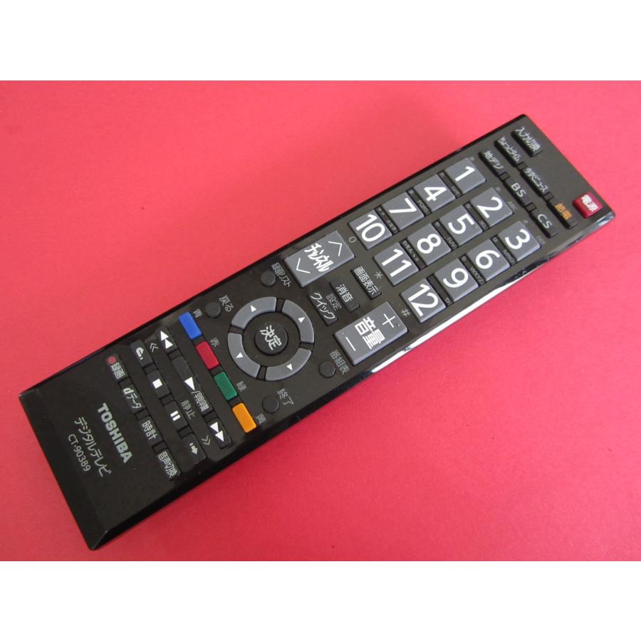 HRV-1□東芝 美品 (40B3 32B3 26B3 22B3 19B3用) デジタルテレビ