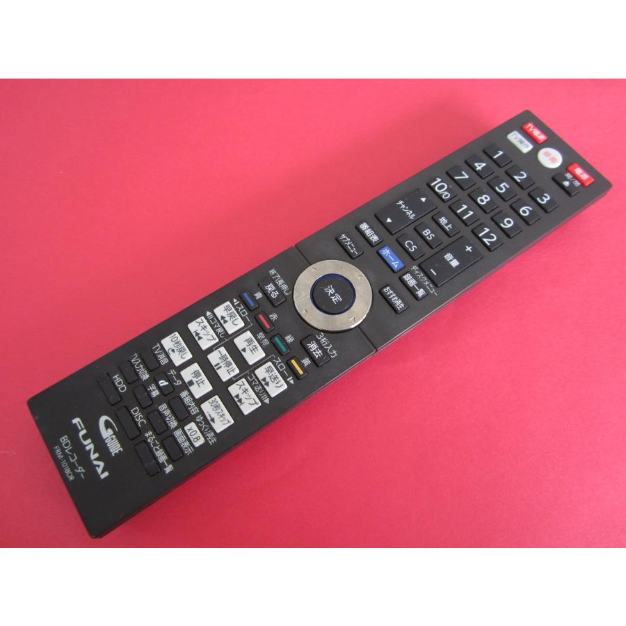 HRV-4□FUNAI (FBR-UT2000 FBR-UT1000 用) BDレコーダー用 リモコン