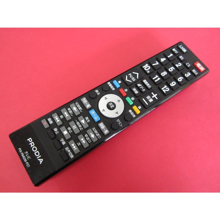 HRV-5□PIXELA PRODIA ピクセラ (PRD-LP219B 用) 純正 テレビ リモコン