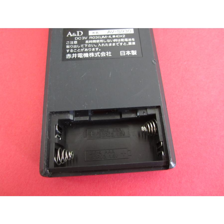 HRV-7□アカイ A&D サラウンドプロセッサー AV-S930 リモコン 動作保証