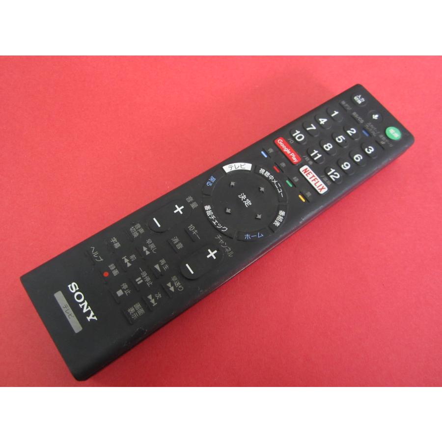 HRX-6□SONY (X8300D X7000D X9350D X9300D X8500D用) TVリモコン RMF