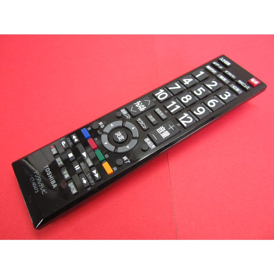 HRY-4□東芝 (24S11 19S11用) デジタルテレビリモコン CT-90473 動作
