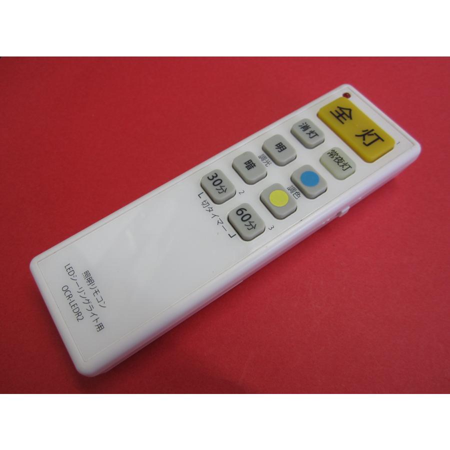 美品】LEDシーリング 照明 リモコン