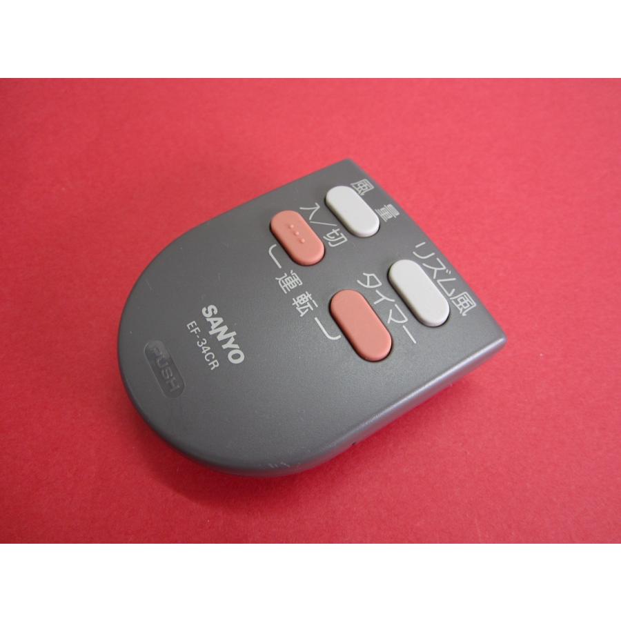 HSP-32□SANYO 扇風機リモコン EF-34CR 動作保証 : 888スリーエイト