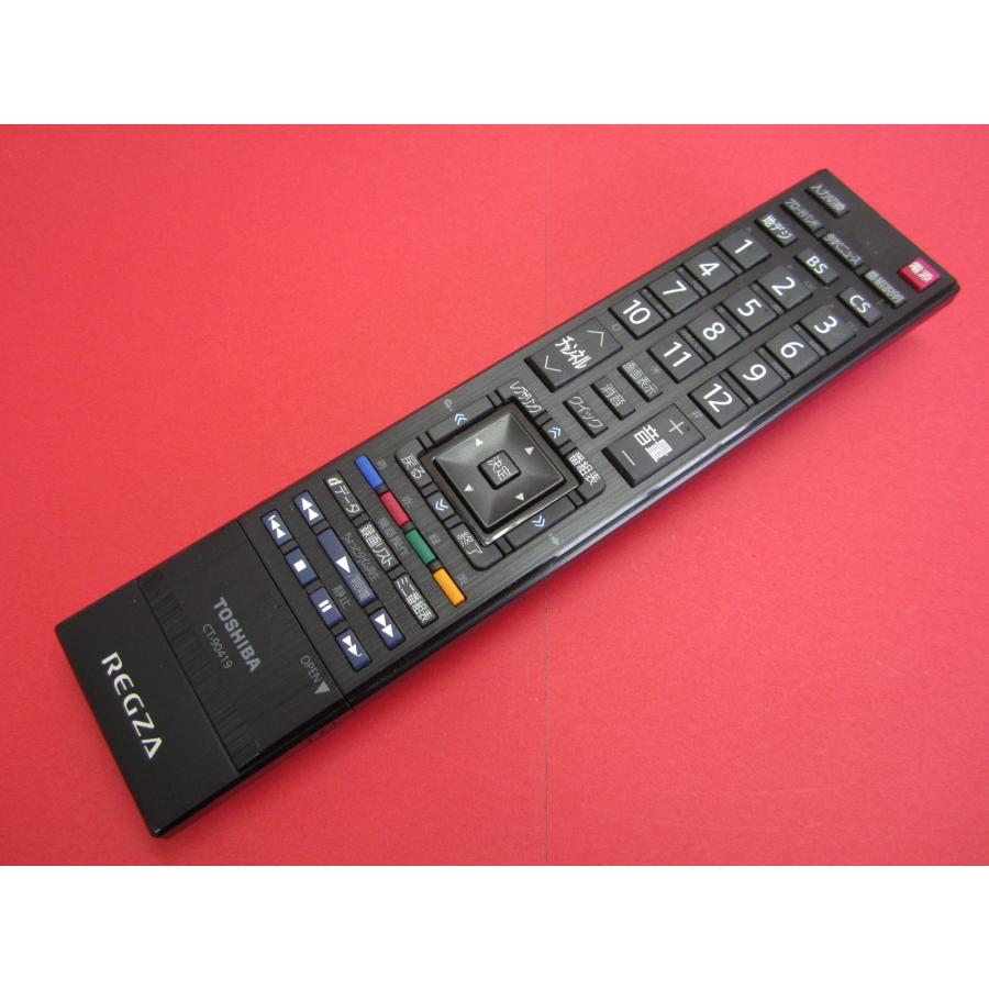 HRZ-7□東芝 REGZA (32R3 26R3 22R3 用) テレビリモコン CT-90419 動作