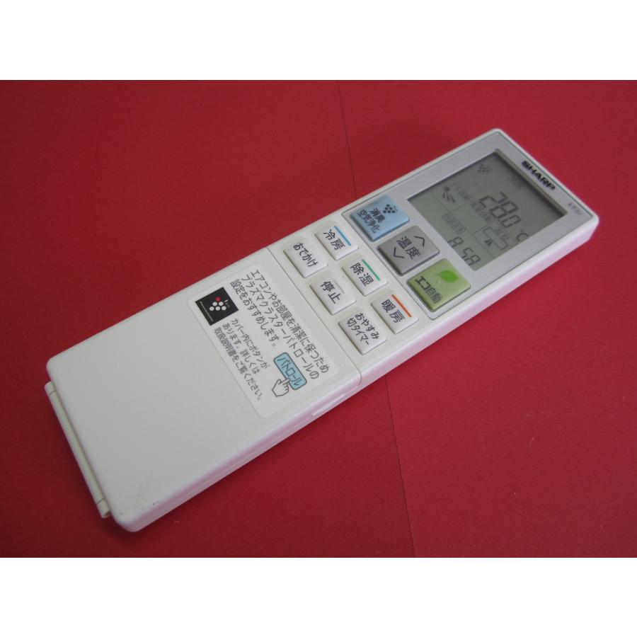 HRZ-9□シャープ 美品ですよ(^^♪ 保護フィルム付 エアコンリモコン 