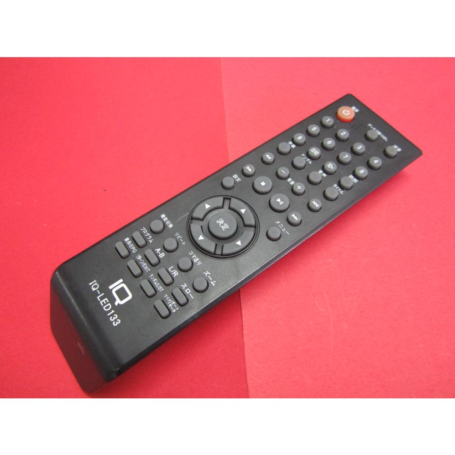 HAB-3□IQ 電池蓋無し DVD内蔵テレビリモコン IQ-LED133 動作保証