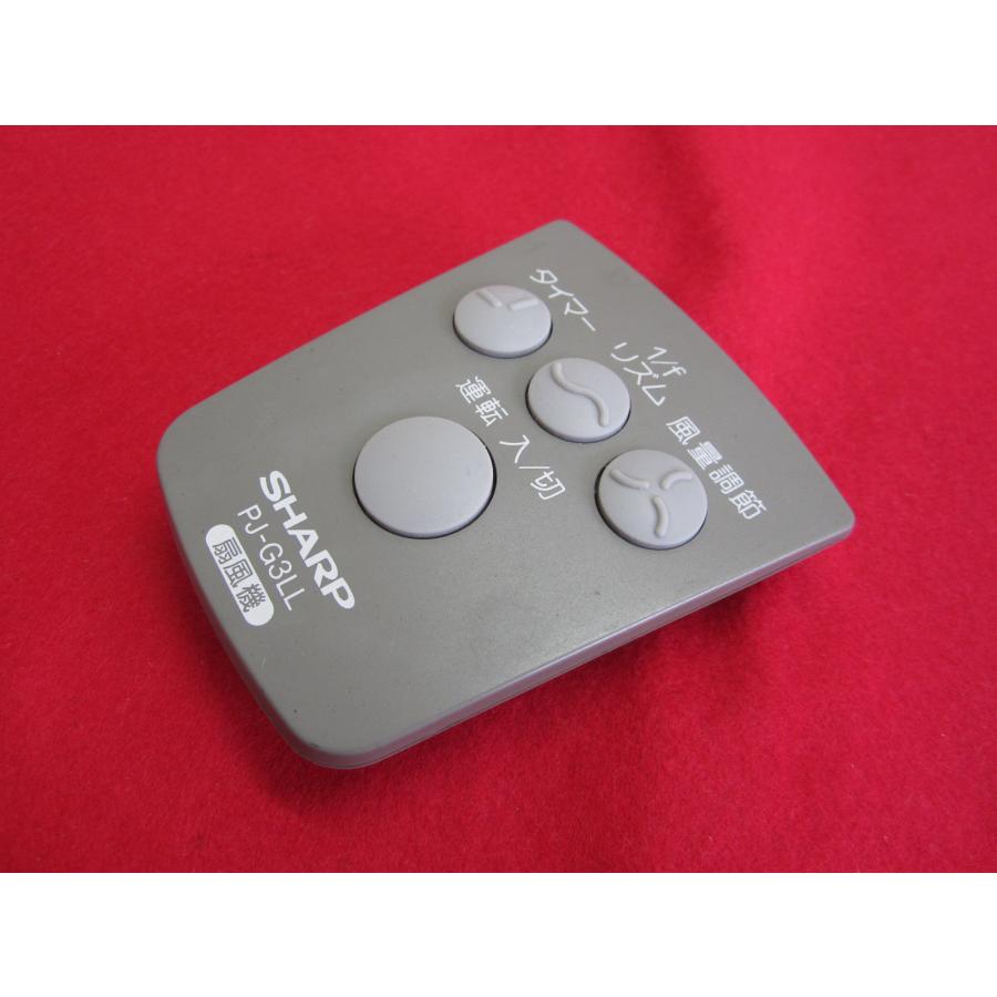 HSP-39□シャープ 扇風機リモコン PJ-G3LL 動作保証2 : 888スリー