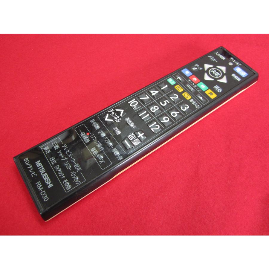RAD-4□三菱 色焼け有りますが、動作は大丈夫♪ (DVR-BZ450 DVR-BZ350