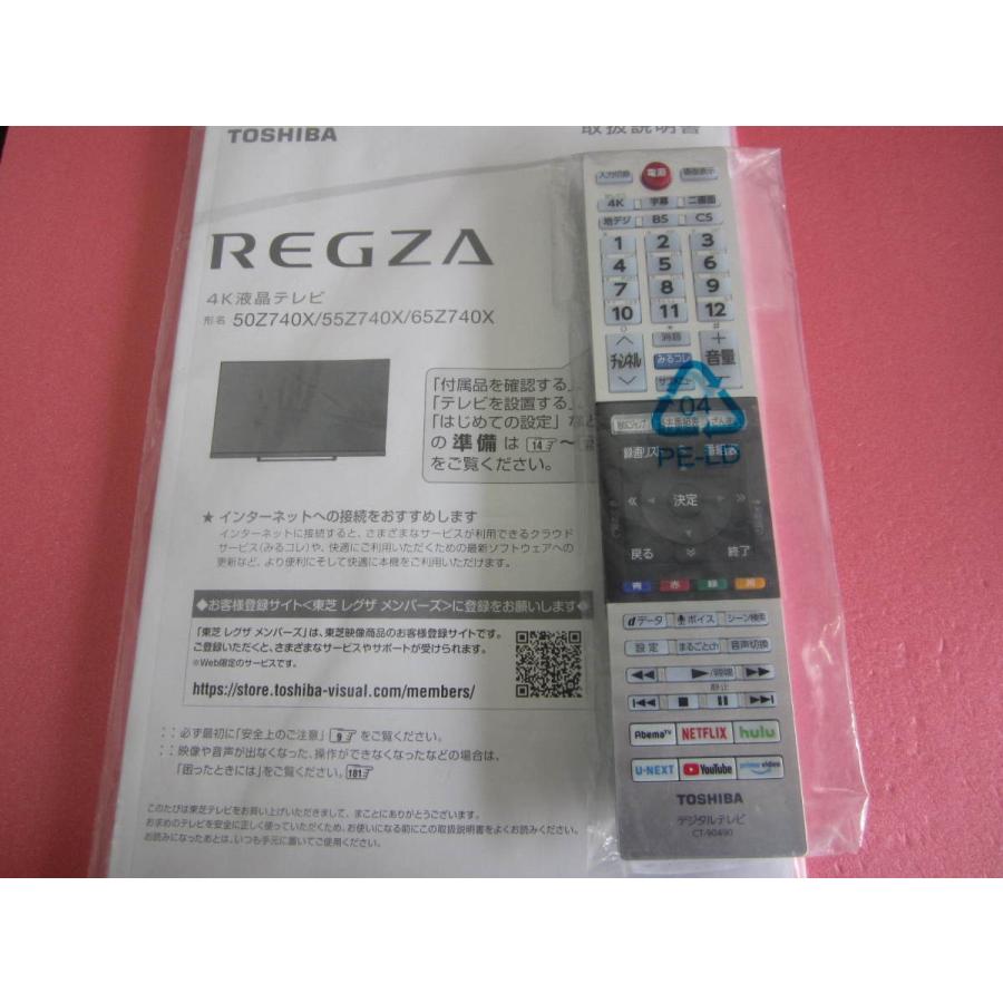 HRJ-6M□新品未使用品 東芝 (50z740x 55z740x 65z740x ) REGZA テレビ