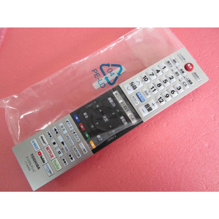 HRJ-6M□新品未使用品 東芝 (50z740x 55z740x 65z740x ) REGZA テレビ