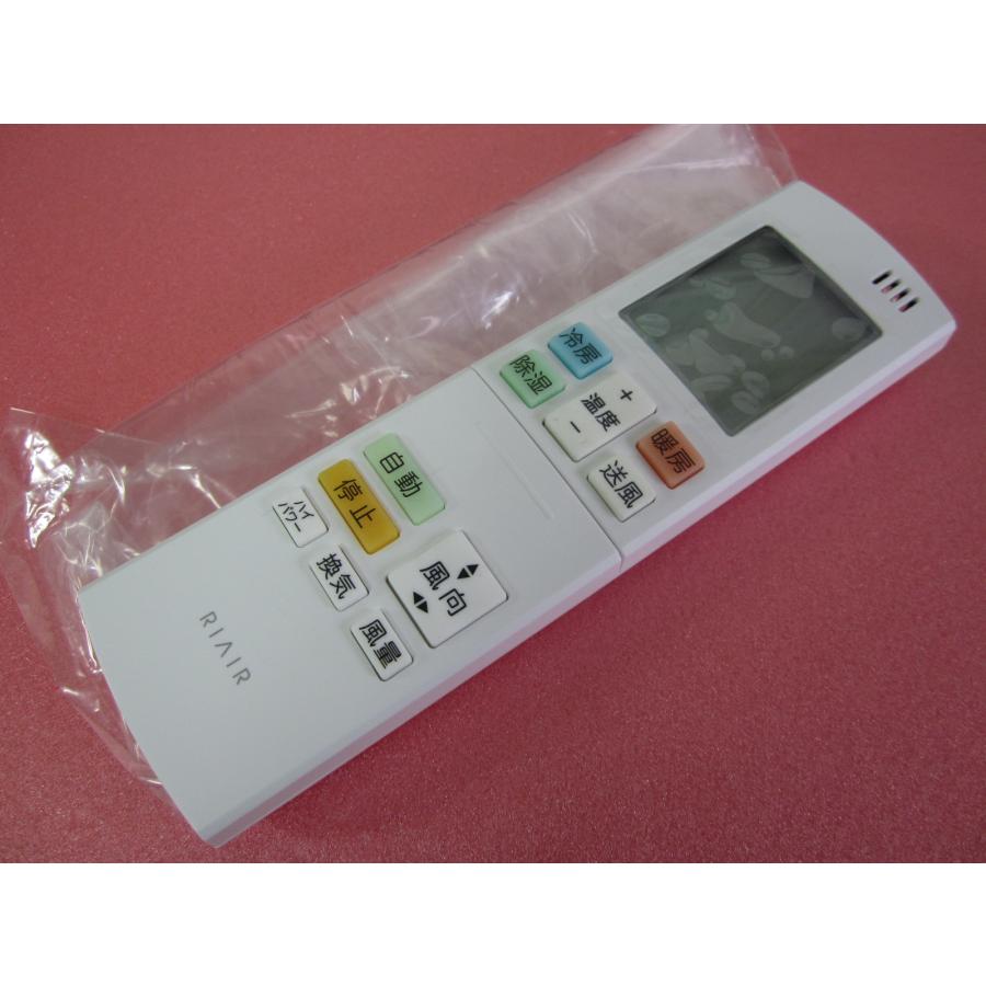 HRO-7M□ヤマダ RIAIR 未使用品 保護フィルム付 エアコンリモコン