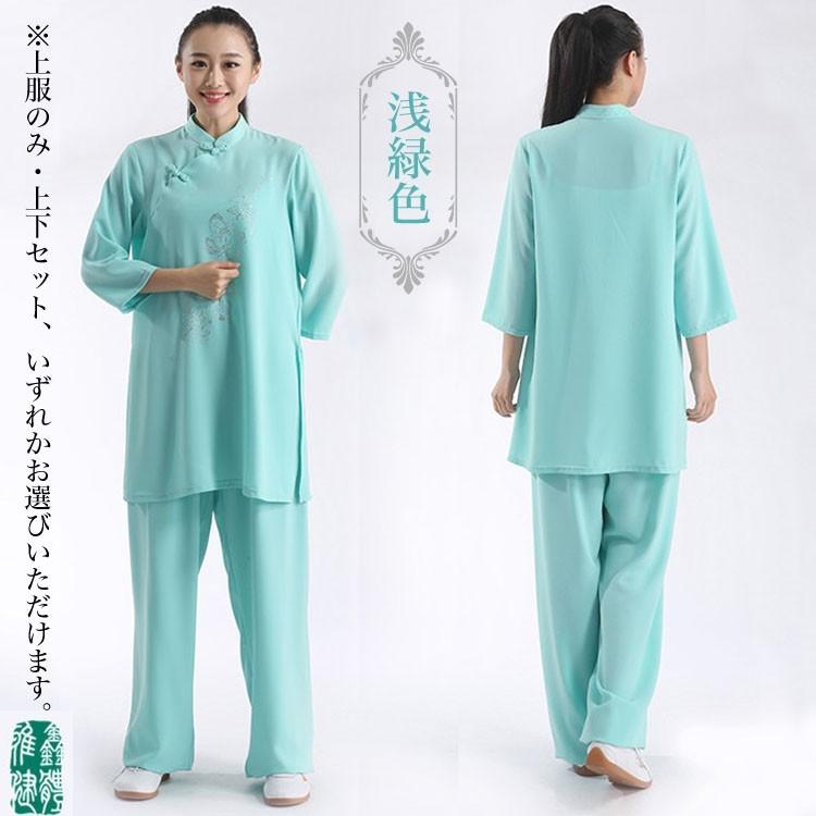 太極拳 / 太極拳服 太極拳表演服 カンフー服 演舞服 武術