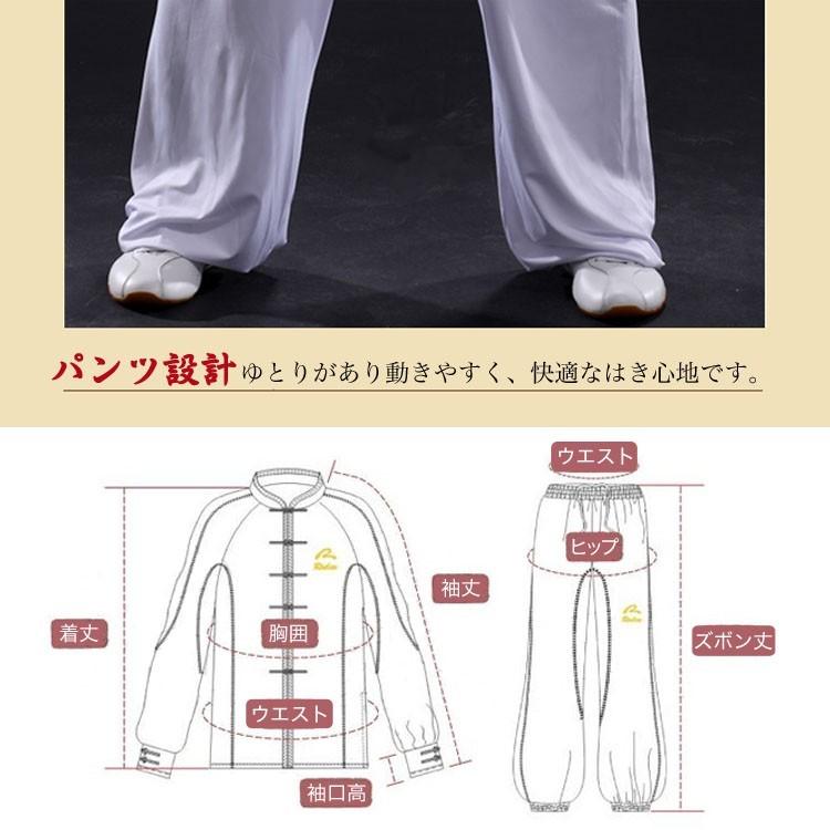 太極拳 / 太極拳服 太極拳表演服 カンフー服 演舞服 武術 カンフー
