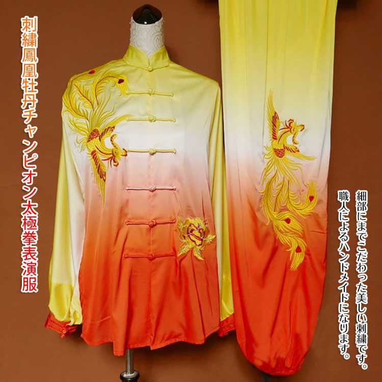 太極拳 太極拳服 太極拳表演服 カンフー服 演舞服 武術 カンフー 沽唐記 厚み春秋冬季天糸麻太極拳練功服 A0069 黄河文化店 通販 Yahoo ショッピング