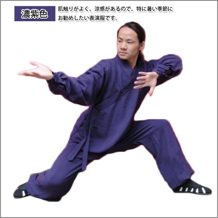 太極拳 / 太極拳服 太極拳表演服 武当山 武当服 道士服 カンフー服