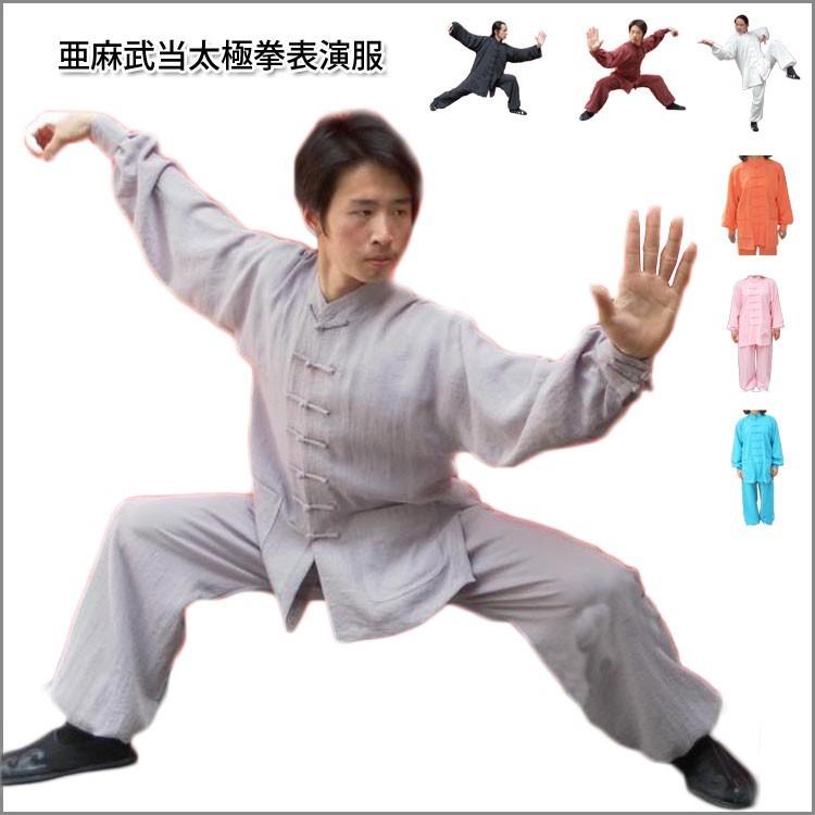 太極拳 / 太極拳服 太極拳表演服 武当山 武当服 道士服 カンフー服