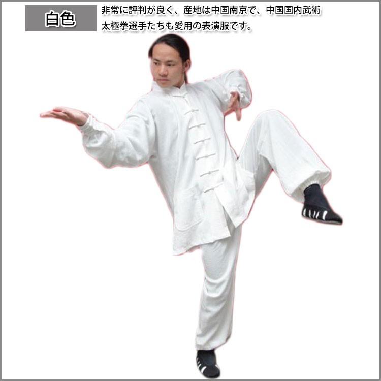 太極拳 ベロア調 太極服 上下 Lサイズ 男女両用 宝石蓝【新品】 太極拳 / 太極拳服 太極拳表演服 武当山 武当服 道士服 カンフー服