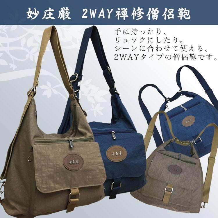 法衣バッグ　和装バッグ　着物用移動バッグ　お坊さん　僧侶 仏教/僧侶鞄/僧侶バッグ/仏教衣装/衣装/僧/かばん/和尚さん/お坊さん