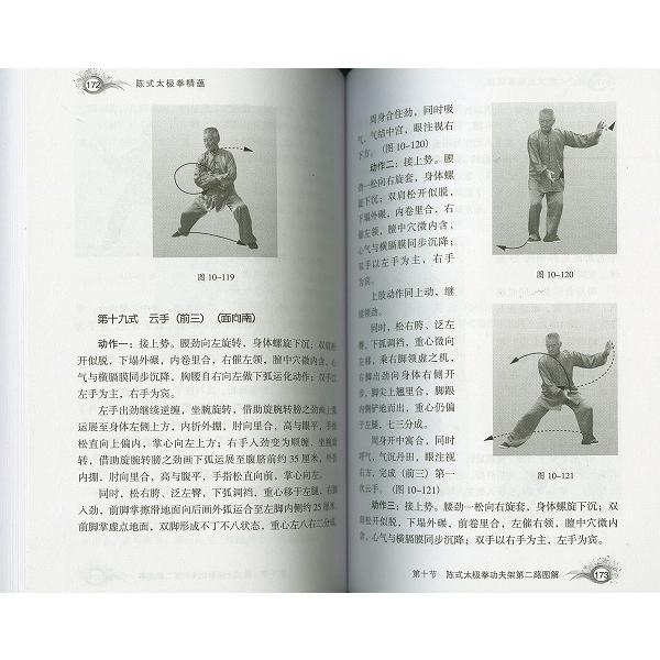 太極拳 / 詠春拳 三角木架/ 木人トウ 木人椿 武術 カンフー 気功/ 木人