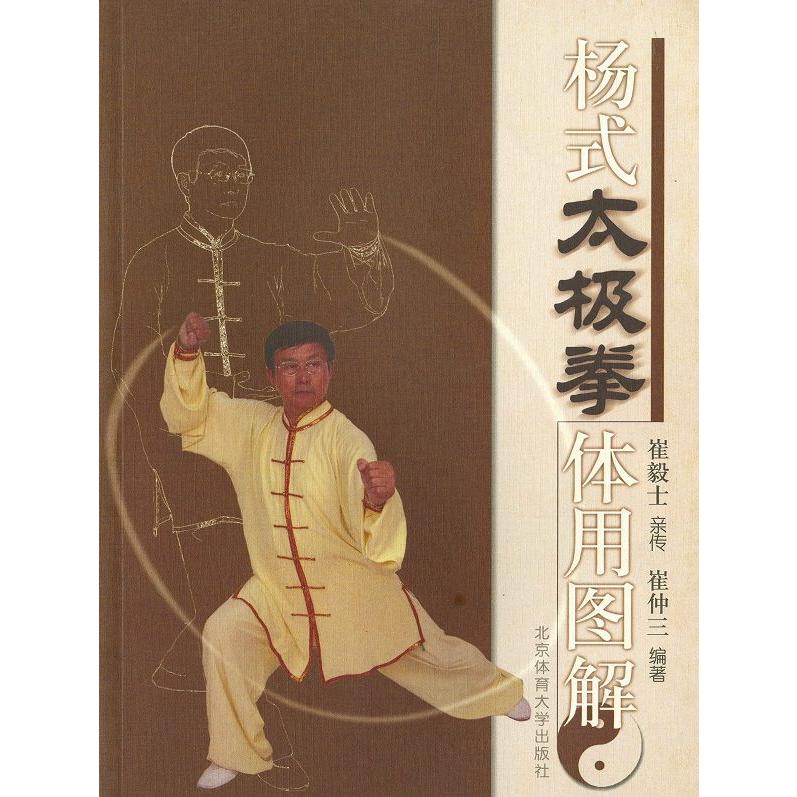 太極拳 / 詠春拳 三角木架/ 木人トウ 木人椿 武術 カンフー 気功/ 木人