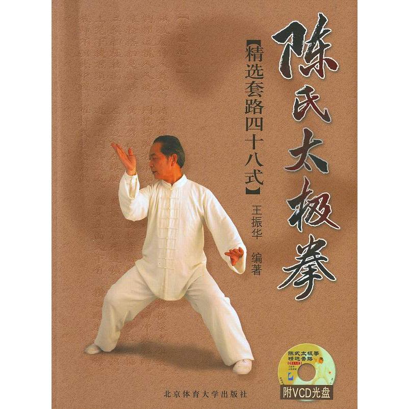 太極拳 / 詠春拳 三角木架/ 木人トウ 木人椿 武術 カンフー 気功