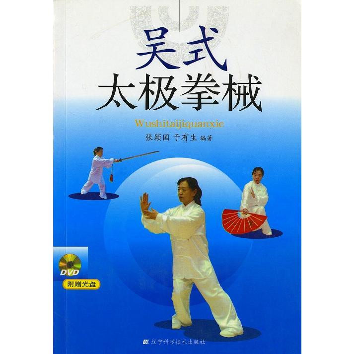 太極拳 / 詠春拳 三角木架/ 木人トウ 木人椿 武術 カンフー 気功/ 木人