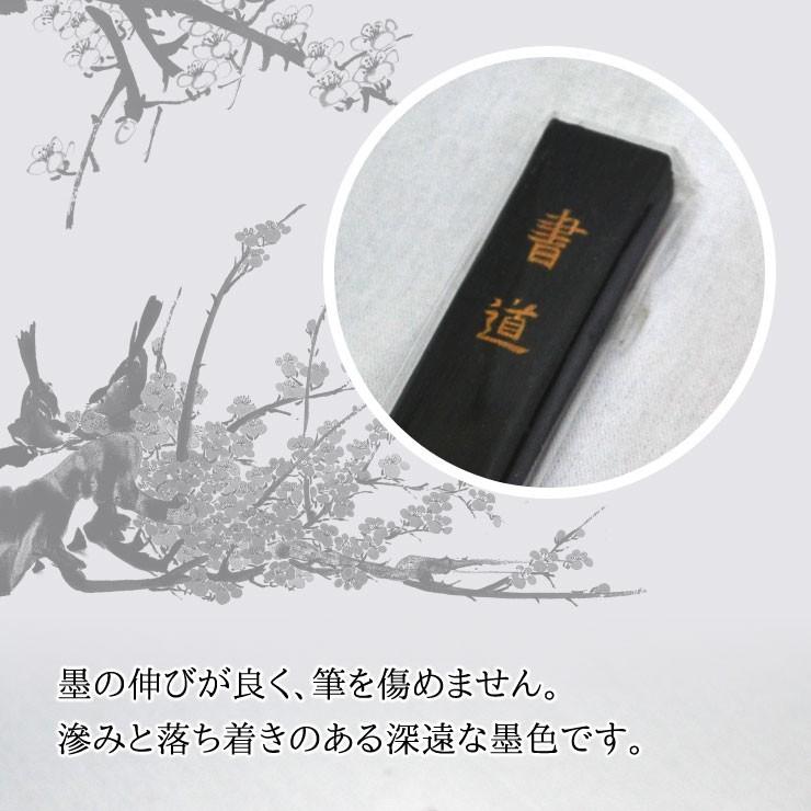 唐墨 / 墨 水墨画 水墨画用品 書道 書道用品 日本画 墨彩画 画材 習字