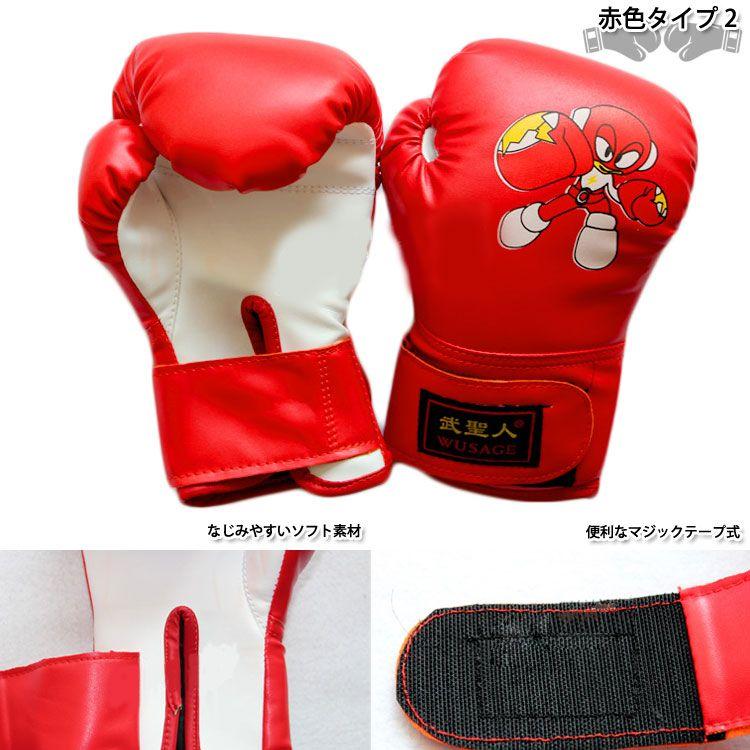 【未使用品】ボクシング　ボクササイズ Ｋー１アマチュア エクササイズ格闘技 ボクシング / グローブ 子供用 児童 ボクササイズ パンチング