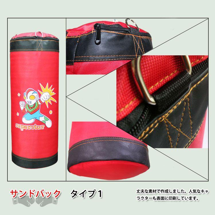 ボクシング / グローブ 子供用 児童 ボクササイズ パンチング