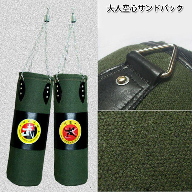ボクシング /大人空心サンドバック / 空心サンドバック/サンドバック