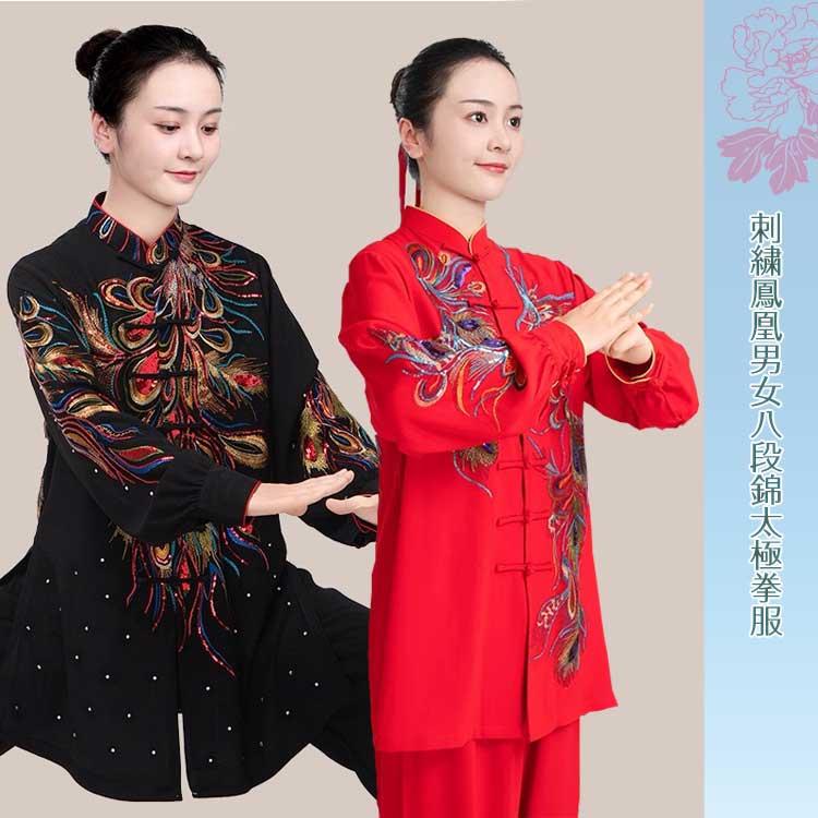 太極拳 / 太極拳服 太極拳表演服 カンフー服 演舞服 武術 カンフー