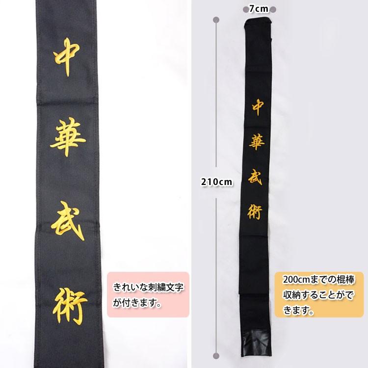 武具　棒術　如意棒　カンフー　棍術　杖道（連結式　袋付き） 武具棒術如意棒カンフー棍術杖道（連結式袋付き）