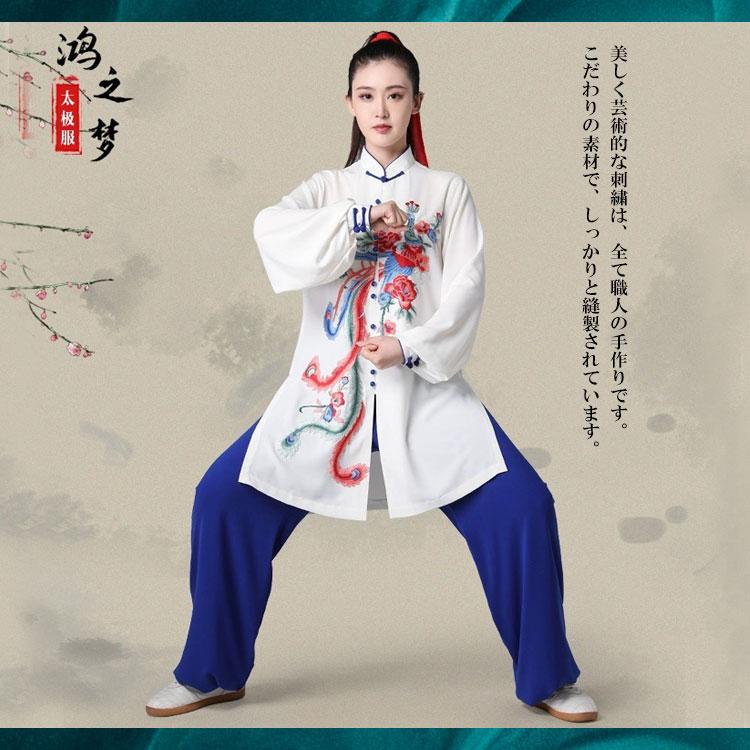 太極拳 / 太極拳服 太極拳表演服 カンフー服 演舞服 武術 カンフー