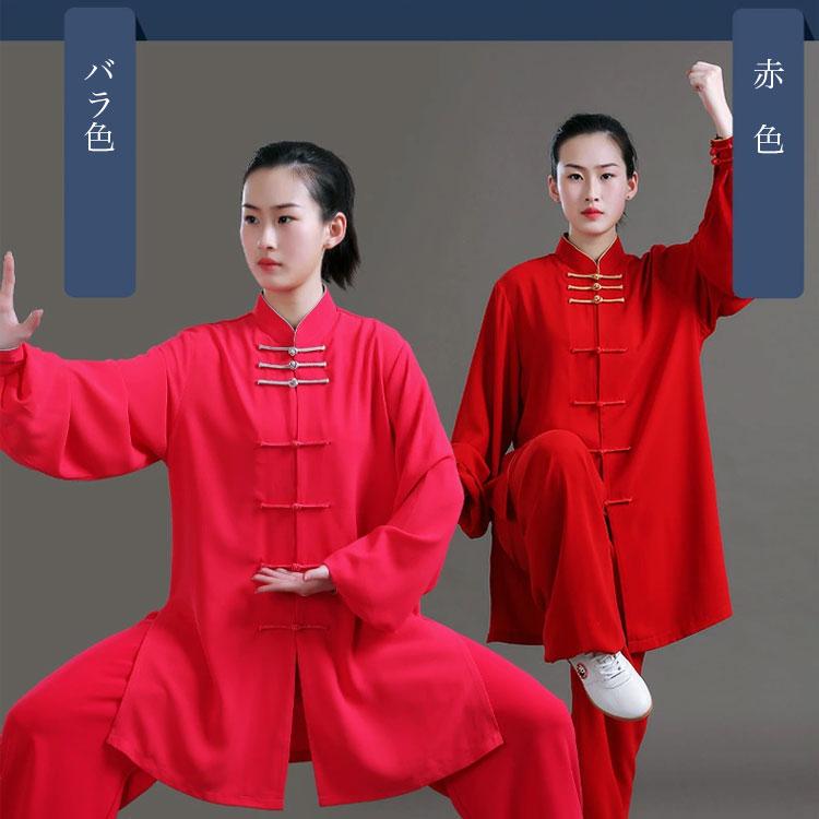 太極拳 / 太極拳服 太極拳表演服 カンフー服 演舞服 武術 カンフー