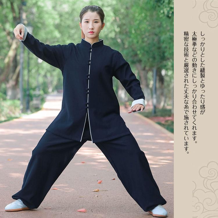 シルク 太極拳 上下セット Mサイズ上着 Lサイズズボン 【公式通販】