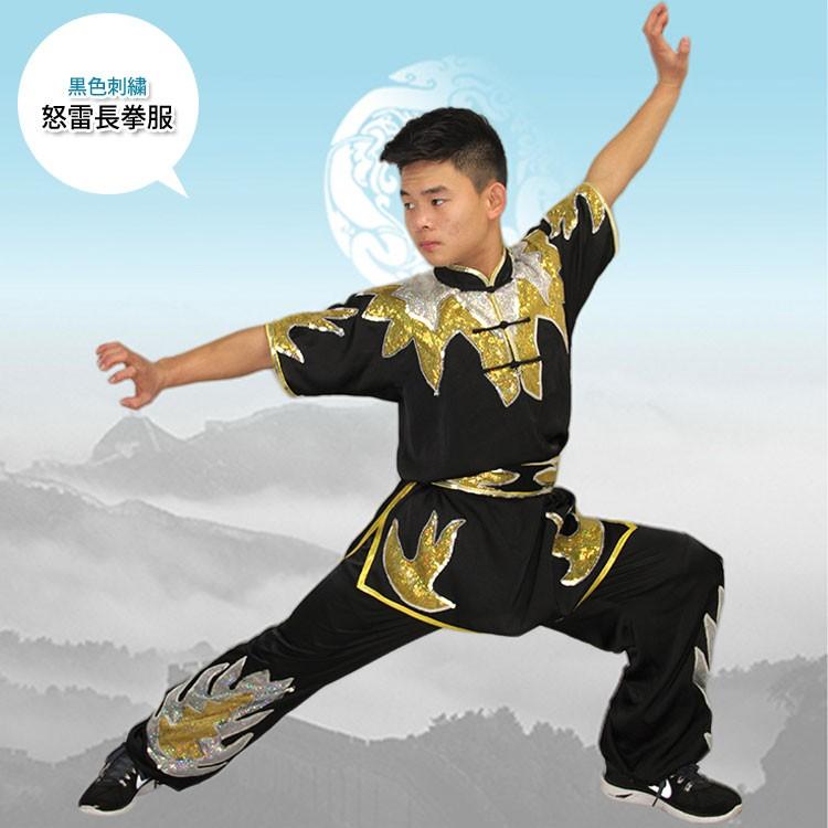 最新の激安 長拳 長拳服 長拳表演服 カンフー服 演舞服 武術 カンフー 気功 武術太極拳表演服 太極拳服 黒色刺繍怒雷長拳服 オープニング大放出セール Cepici Ci
