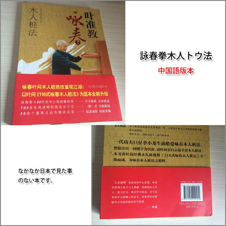 太極拳 / 詠春拳 三角木架/ 木人トウ 木人椿 武術 カンフー 気功 太極拳 / 詠春拳 三角木架/ 木人トウ 木人椿 武術 カンフー 気功