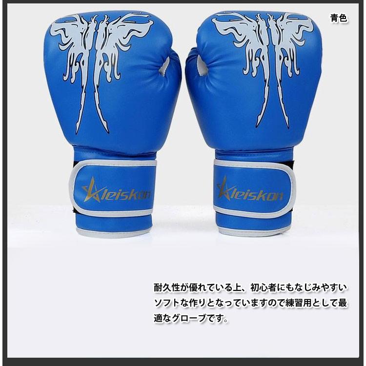 ボクシング / グローブ 大人用 成人 ボクササイズ パンチング