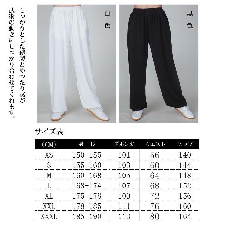 新作モデル 太極拳 太極拳パンツ カンフーパンツ ズボン パンツ 武術 カンフー 春夏氷糸武術太極拳練功パンツ wantannas.go.id 新作モデル 太極拳 太極拳パンツ カンフーパンツ ズボン パンツ 武術 カンフー 春夏氷糸武術太極拳練功パンツ wantannas.go.id